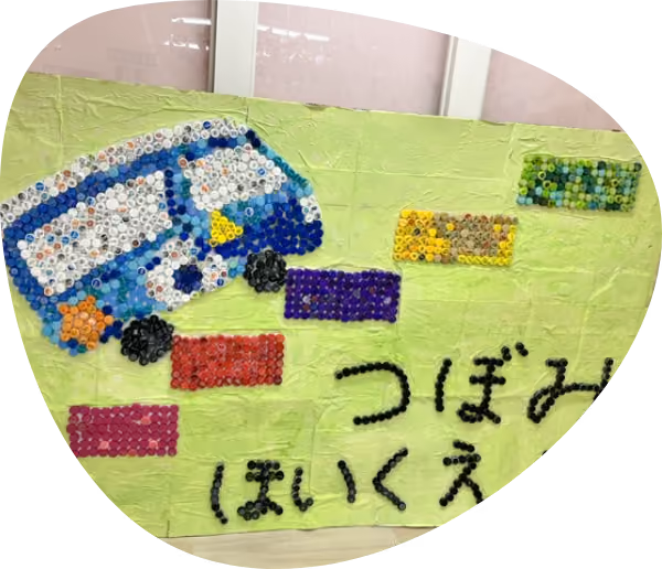 園児が作った園を表現するタペストリー
